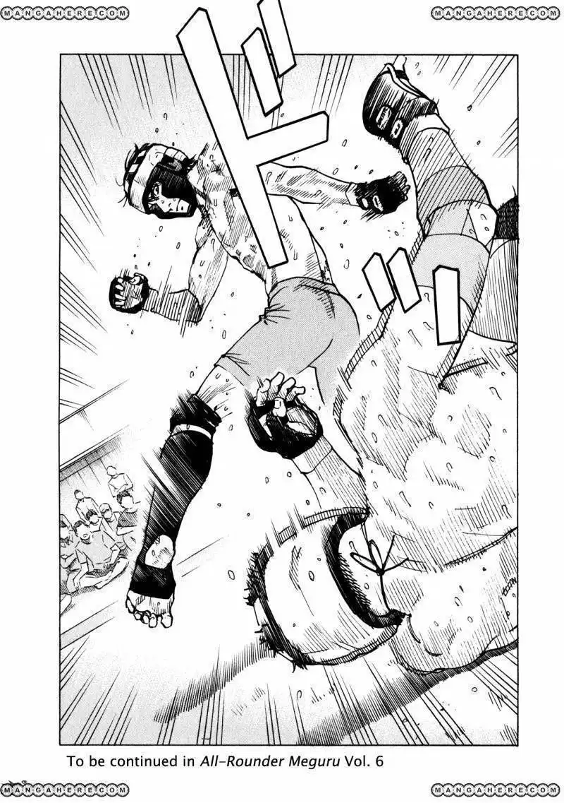 All-Rounder Meguru Chapter 47 24